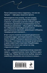 Два раза в одну реку - Фото 1