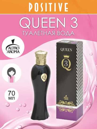 Туалетная вода «Queen 3»