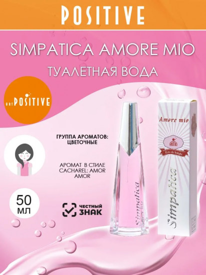 Туалетная вода «Amore Mio»