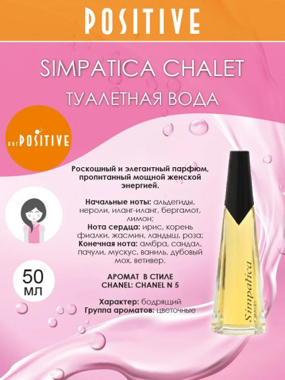 Туалетная вода «Chalet»