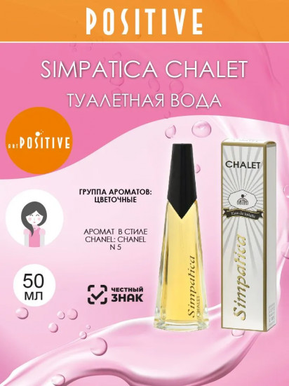 Туалетная вода «Chalet»
