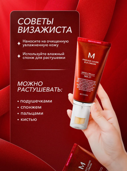 BB-крем для лица с омолаживающим эффектом, оттенок 21 Светло-бежевый