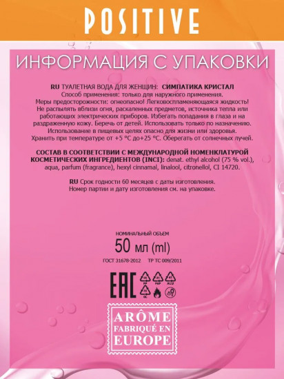 Туалетная вода «Crystal»