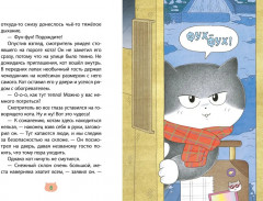 Кот на ватрушке - Фото 2