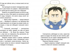 Кот на ватрушке - Фото 3