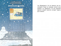 Кот на ватрушке - Фото 4