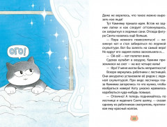 Кот на ватрушке - Фото 5