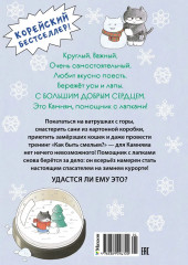 Кот на ватрушке - Фото 6