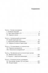 Принцип «чёрного ящика». Почему ошибки — основа наших достижений - Фото 1
