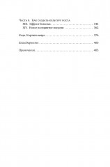 Принцип «чёрного ящика». Почему ошибки — основа наших достижений - Фото 2
