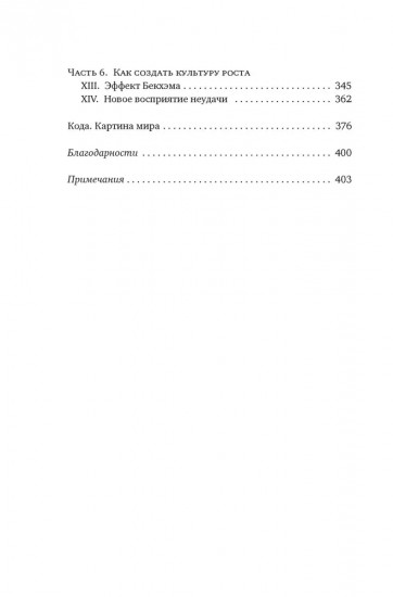 Принцип «чёрного ящика». Почему ошибки — основа наших достижений