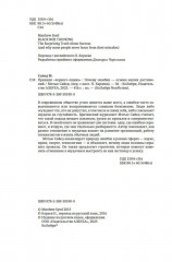 Принцип «чёрного ящика». Почему ошибки — основа наших достижений - Фото 4