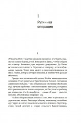 Принцип «чёрного ящика». Почему ошибки — основа наших достижений - Фото 5