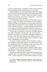 Принцип «чёрного ящика». Почему ошибки — основа наших достижений - Фото 6