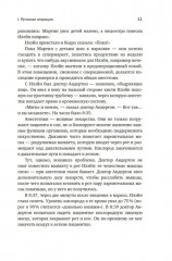 Принцип «чёрного ящика». Почему ошибки — основа наших достижений - Фото 7