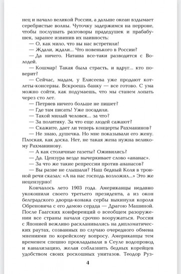 Крейсера. Миниатюры