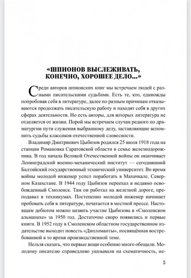 Станция Степная
