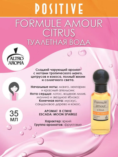 Туалетная вода «Citrus»