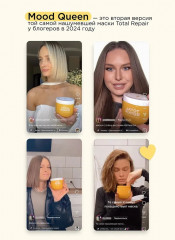 Маска для волос с кератином профессиональная - Фото 12