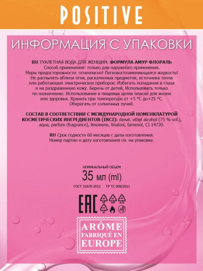 Туалетная вода «Florale»