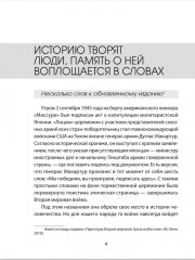 Советско-китайское военное братство против японской агрессии - Фото 2