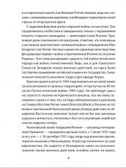 Советско-китайское военное братство против японской агрессии - Фото 4