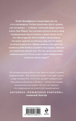 Тьма в его сердце - Фото 1