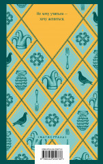 Недоросль - Фото 1