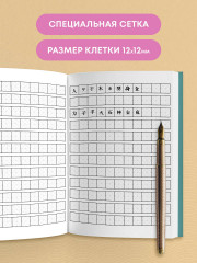 Тетрадь для иероглифов «Влюблённые» - Фото 1