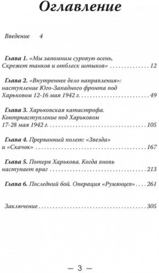 Харьковский узел. 1941-1943