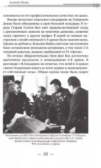 Харьковский узел. 1941-1943 - Фото 8