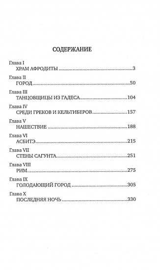 Куртизанка Сонника