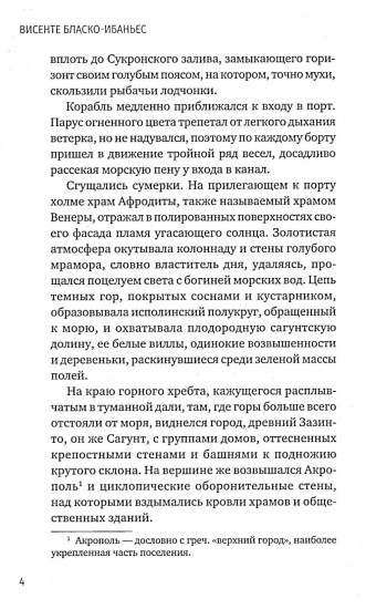 Куртизанка Сонника