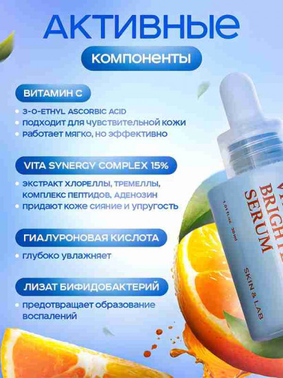 Сыворотка осветляющая с витамином С «Vitamin C Brightening Serum»