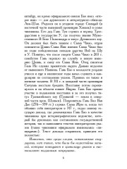 Записки о поисках духов - Фото 4