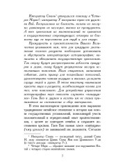 Записки о поисках духов - Фото 5
