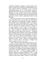 Записки о поисках духов - Фото 6