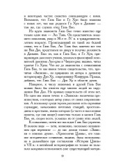 Записки о поисках духов - Фото 7