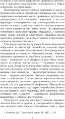 Книга оборотней - Фото 4