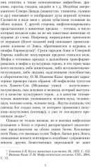 Книга оборотней - Фото 5