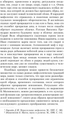 Книга оборотней - Фото 7