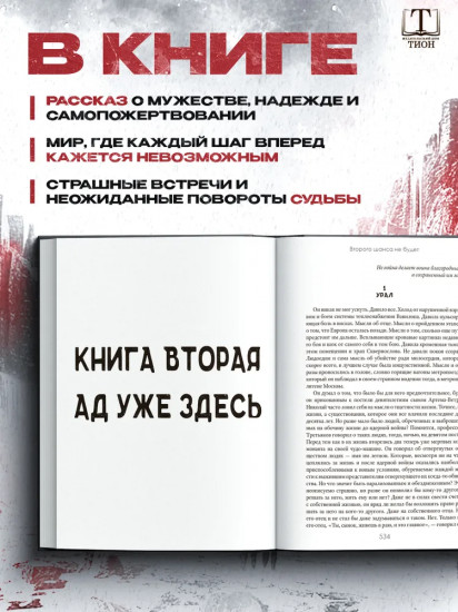 Второго шанса не будет