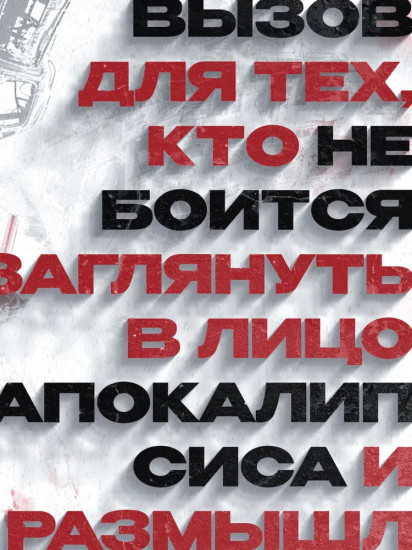 Второго шанса не будет