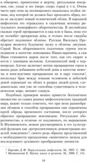 Заброшка
