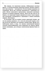 Квантовая физика. Основные законы - Фото 6