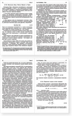 Квантовая физика. Основные законы - Фото 7