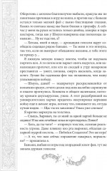 Хелька и её друзья. Книга 1. Не выходите замуж на спор - Фото 4