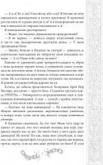 Хелька и её друзья. Книга 1. Не выходите замуж на спор - Фото 5