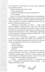 Хелька и её друзья. Книга 1. Не выходите замуж на спор - Фото 6