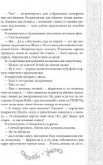 Хелька и её друзья. Книга 1. Не выходите замуж на спор - Фото 7